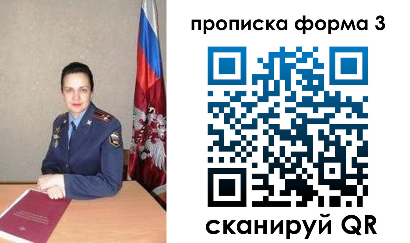 прописка 2025 в Бузулуке