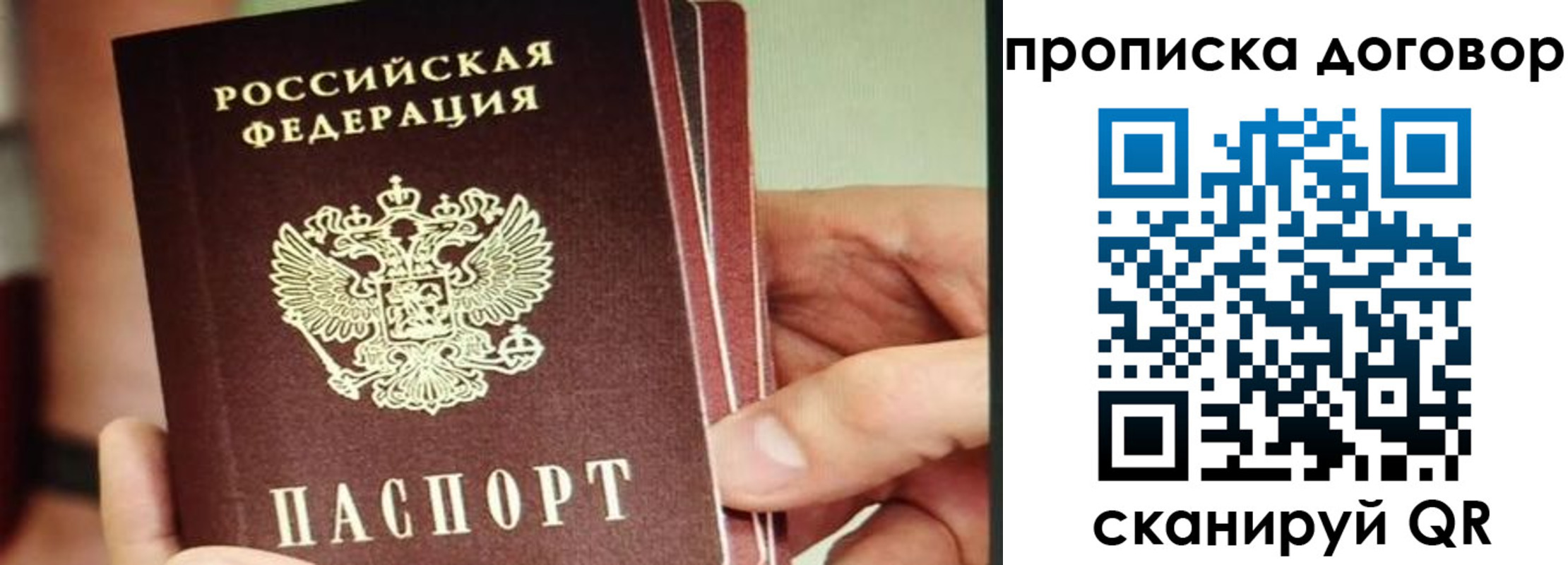 прописка в Бузулуке