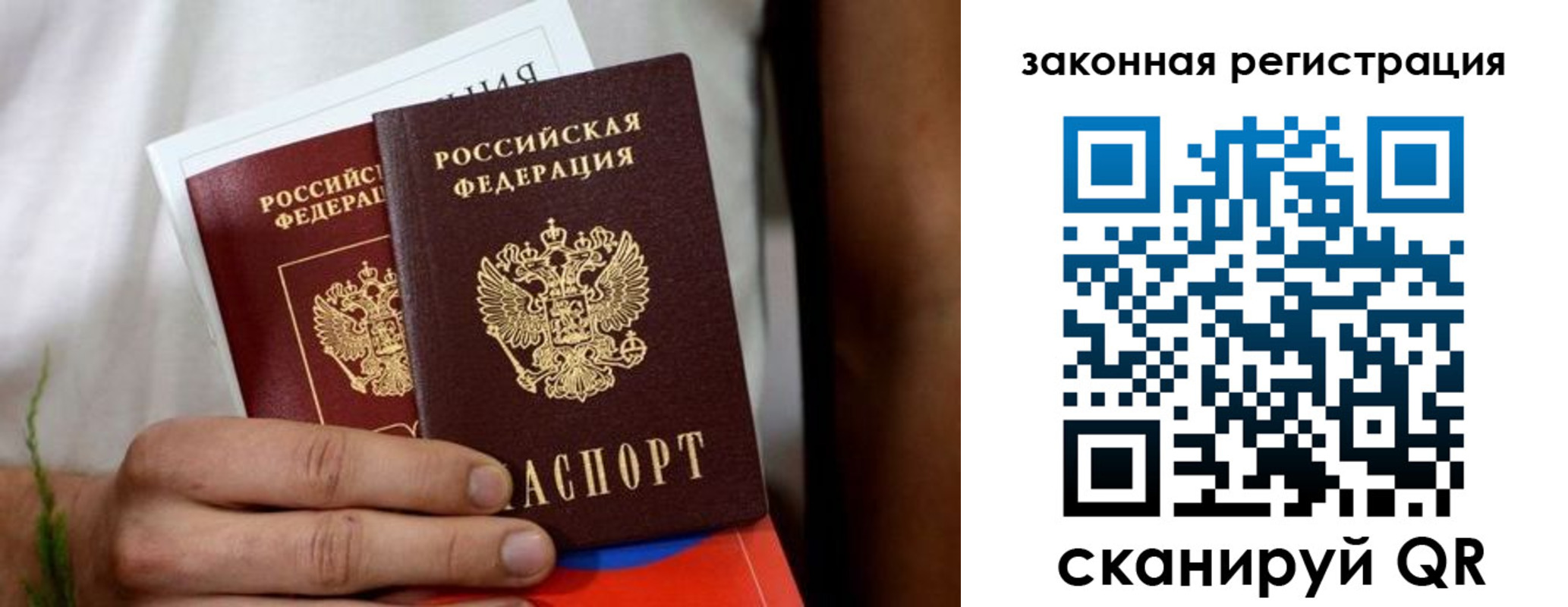 временная регистрация недорого в Бузулуке
