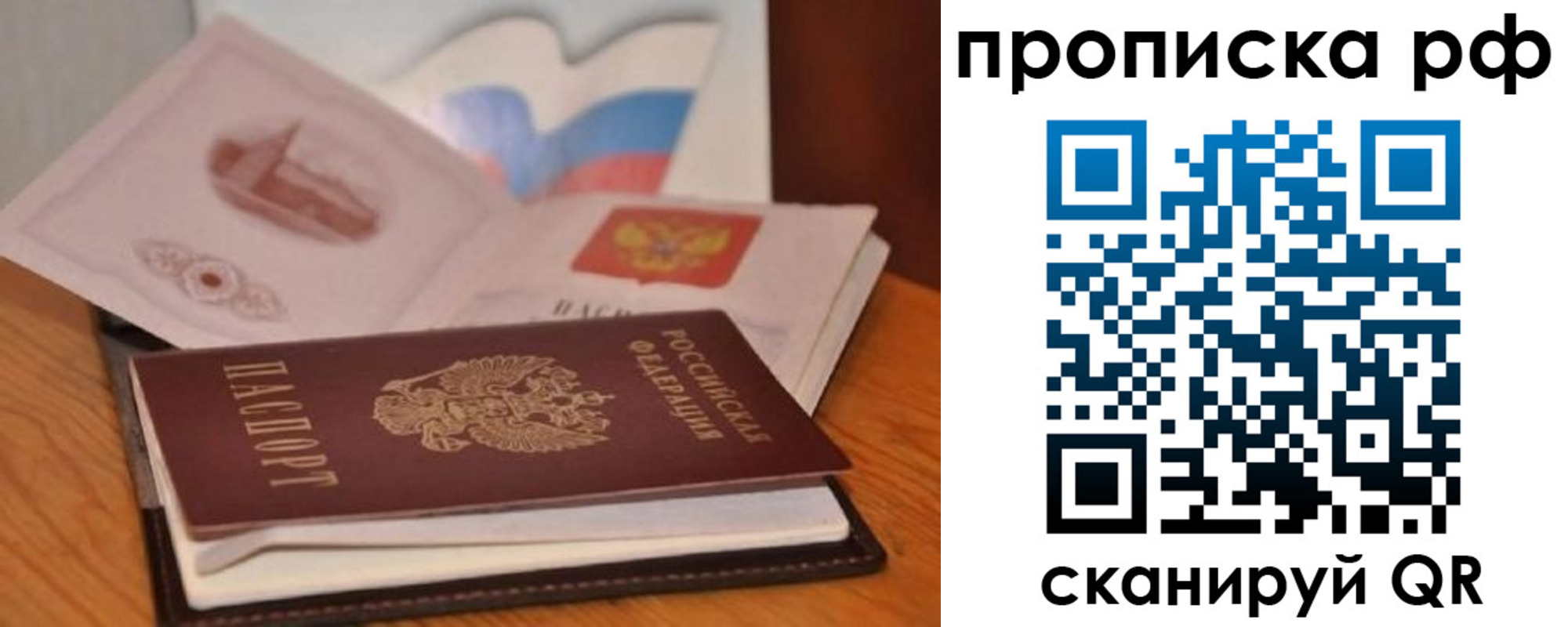 временная регистрация в Бузулуке