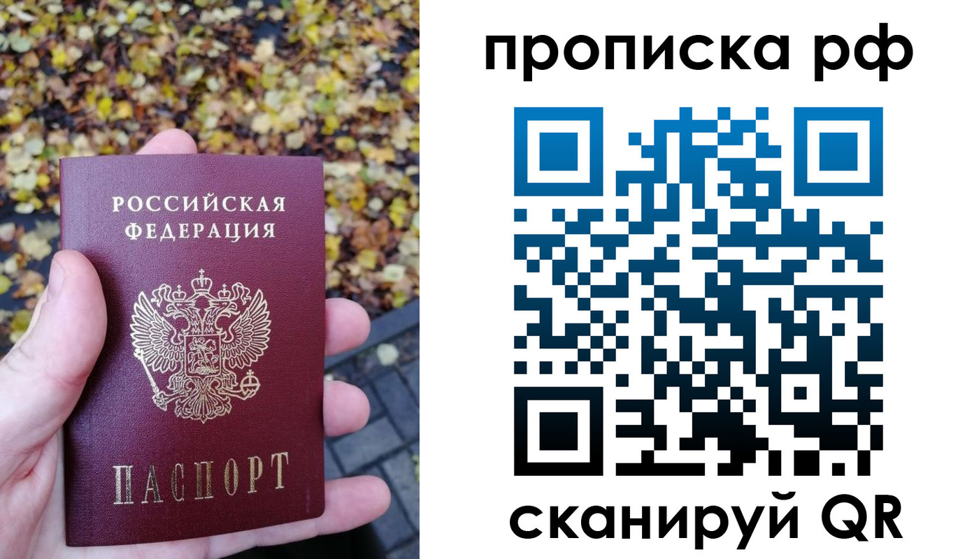 купить прописку в Бузулуке